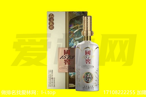 仙游县回收国窖1573